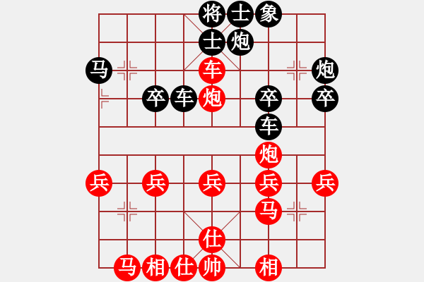 象棋棋譜圖片：退休在家(6段)-負(fù)-新戶注冊(cè)(9段) - 步數(shù)：30 