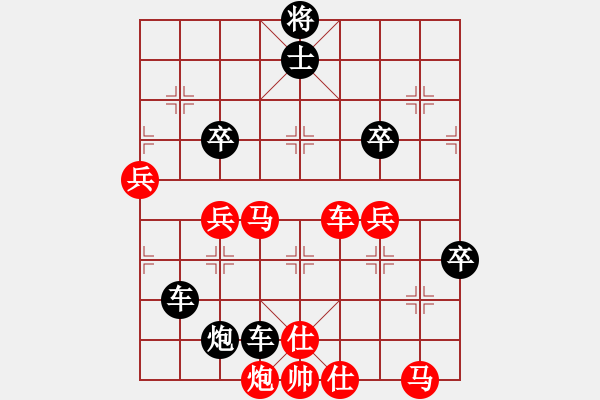 象棋棋譜圖片：退休在家(6段)-負(fù)-新戶注冊(cè)(9段) - 步數(shù)：90 