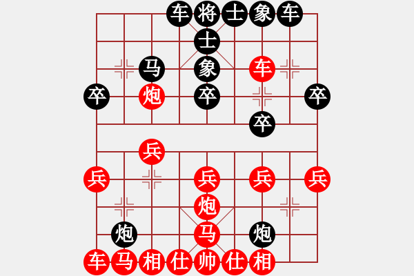 象棋棋譜圖片：一勝難求(7段)-負(fù)-名劍之承影(2段) - 步數(shù)：20 