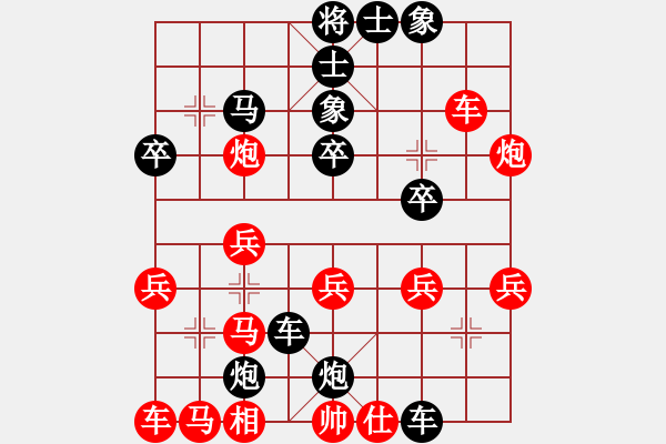 象棋棋譜圖片：一勝難求(7段)-負(fù)-名劍之承影(2段) - 步數(shù)：30 