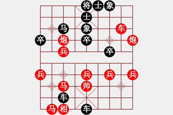 象棋棋譜圖片：一勝難求(7段)-負(fù)-名劍之承影(2段) - 步數(shù)：40 