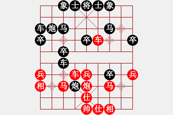 象棋棋譜圖片：erct(9星)-負(fù)-江湖八隱(9星) - 步數(shù)：30 