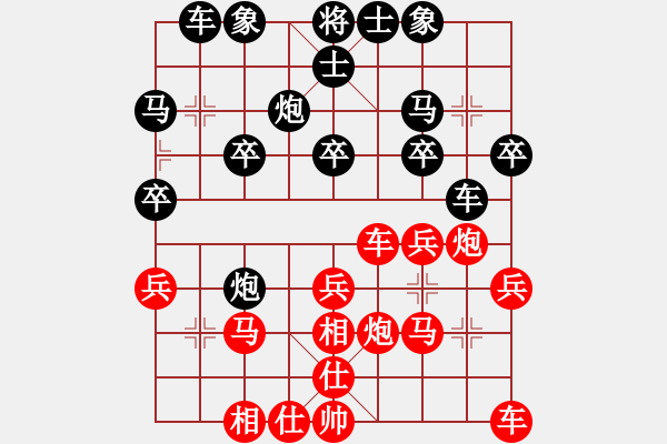 象棋棋譜圖片：雨雨[紅] -VS- 高山流水[黑] - 步數(shù)：20 