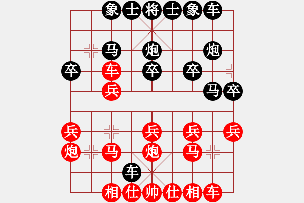 象棋棋譜圖片：百思不得棋解[1076002090] -VS- 浪子天涯[2064189269] - 步數(shù)：20 