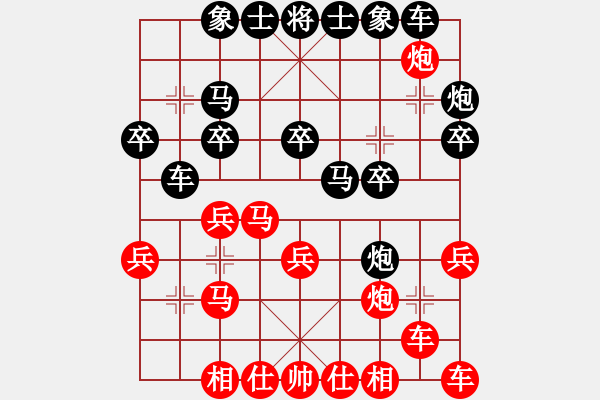 象棋棋譜圖片：【進(jìn)賢】金剛03 勝 〖大鴻棋弈〗坎 - 步數(shù)：20 