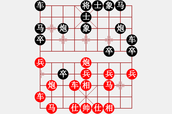 象棋棋譜圖片：津市棋王(5段)-負-chenshenga(8段) - 步數(shù)：20 