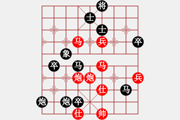 象棋棋谱图片：陈东伟 先负 胡荣华 - 步数：118 