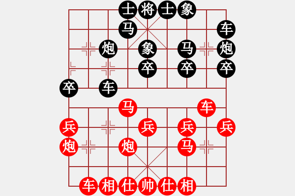 象棋棋譜圖片：錫山陶雷先負(fù)蕭山張培俊（第五輪） - 步數(shù)：20 