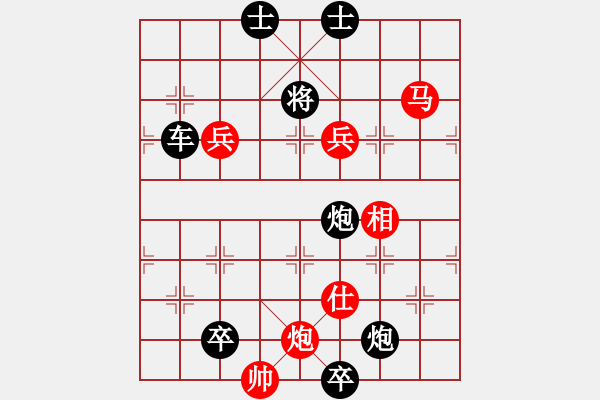 象棋棋譜圖片：第16局 畫(huà)樓笛聲（郭鈺冠擬局） - 步數(shù)：20 