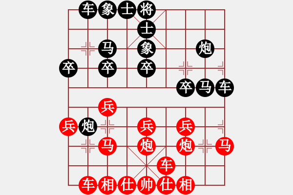 象棋棋譜圖片：agbfcde(3段)-負(fù)-梅花無影劍(2段) - 步數(shù)：20 