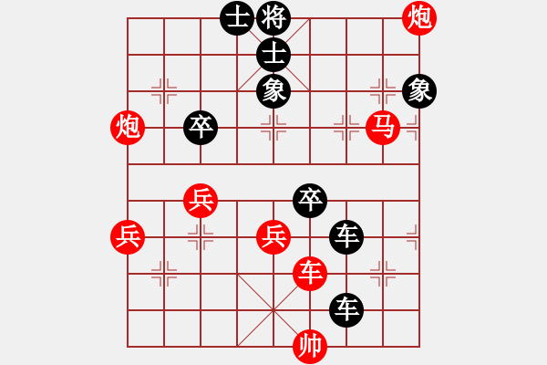 象棋棋譜圖片：agbfcde(3段)-負(fù)-梅花無影劍(2段) - 步數(shù)：70 