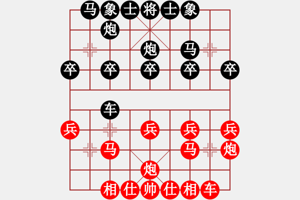 象棋棋譜圖片：仙人指路轉(zhuǎn)斗列炮（旋風(fēng)16層拆棋）和棋 - 步數(shù)：20 