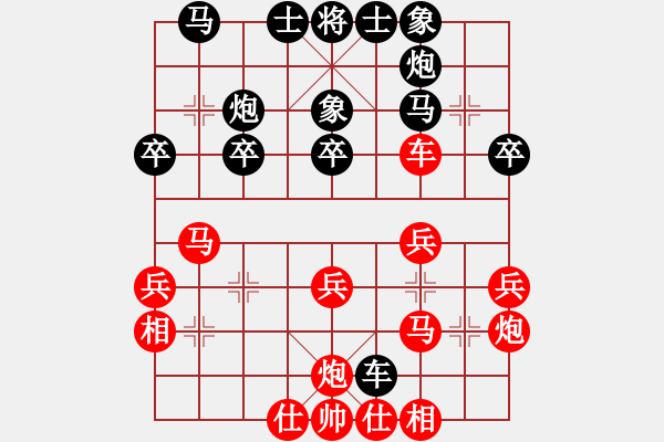 象棋棋譜圖片：仙人指路轉(zhuǎn)斗列炮（旋風(fēng)16層拆棋）和棋 - 步數(shù)：30 