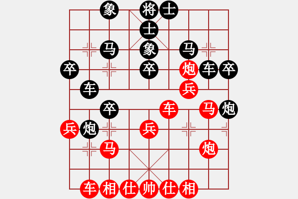 象棋棋譜圖片：中炮對三步虎7 - 步數(shù)：30 