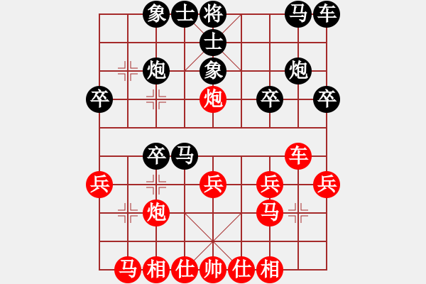 象棋棋譜圖片：仙人指路吃馬 - 步數(shù)：20 