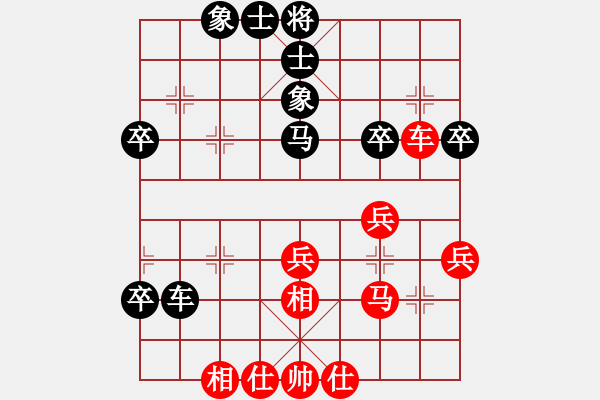 象棋棋譜圖片：仙人指路吃馬 - 步數(shù)：40 