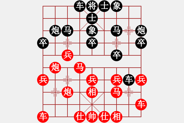 象棋棋譜圖片：七殺(月將)-和-最怕對(duì)手弱(日帥) 中炮巡河炮對(duì)左三步虎 - 步數(shù)：20 