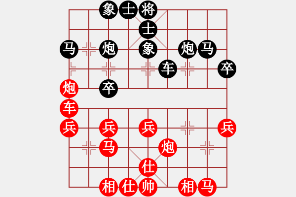 象棋棋譜圖片：冰凝果丶[396097017] -VS- 我愛我家[545392734] - 步數(shù)：30 