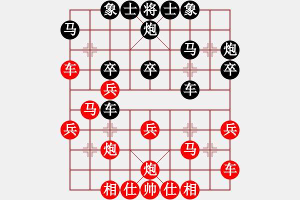 象棋棋譜圖片：中炮對三步虎轉(zhuǎn)列炮局(一)紅先進(jìn)三兵(3) - 步數(shù)：30 