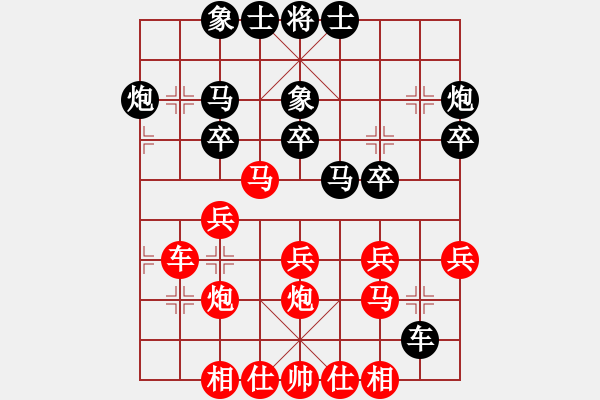 象棋棋譜圖片：榮華(2段)-和-含苞欲放花(2段) - 步數(shù)：30 