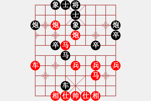 象棋棋譜圖片：榮華(2段)-和-含苞欲放花(2段) - 步數(shù)：40 