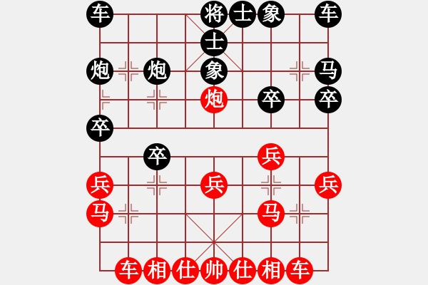 象棋棋譜圖片：對(duì)兵局 紅勝 - 步數(shù)：20 