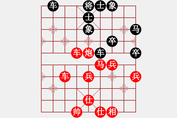 象棋棋譜圖片：對(duì)兵局 紅勝 - 步數(shù)：40 