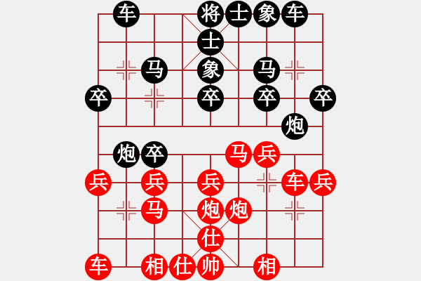 象棋棋譜圖片：tt[紅] -VS- 行者必達(dá)[黑] - 步數(shù)：20 