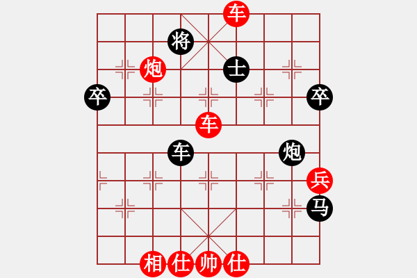 象棋棋譜圖片：李團(tuán)結(jié)(7星)-勝-小小小迷糊(7星) - 步數(shù)：70 