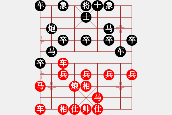 象棋棋譜圖片：菠菜(4段)-負-江蘇任逍遙(5段) - 步數(shù)：20 