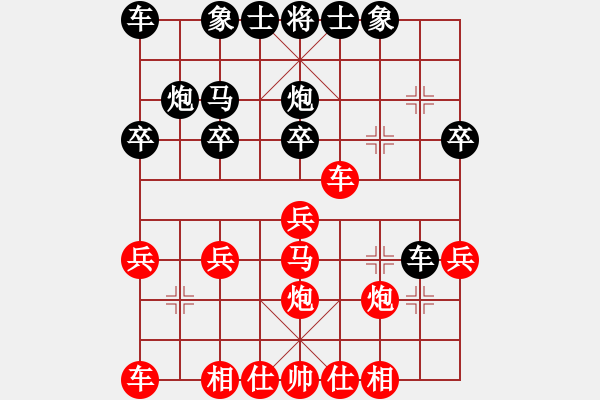 象棋棋譜圖片：一哥澤(1段)-負(fù)-殺手四代(4段) - 步數(shù)：20 