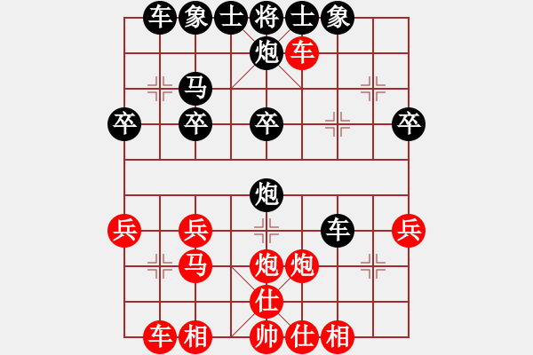 象棋棋譜圖片：一哥澤(1段)-負(fù)-殺手四代(4段) - 步數(shù)：30 