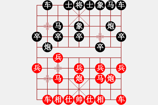 象棋棋譜圖片：老男孩[1156228031] -VS- 彩云飛[954463879] - 步數(shù)：10 