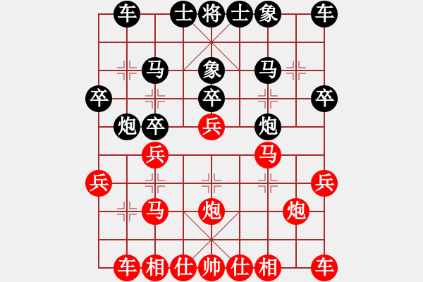 象棋棋譜圖片：老男孩[1156228031] -VS- 彩云飛[954463879] - 步數(shù)：20 