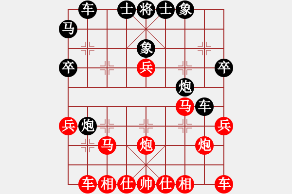 象棋棋譜圖片：老男孩[1156228031] -VS- 彩云飛[954463879] - 步數(shù)：30 