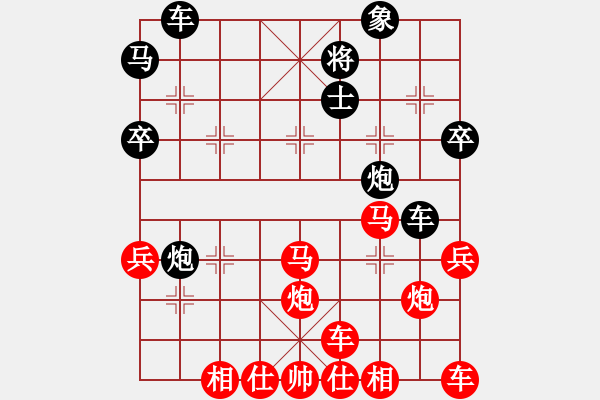 象棋棋譜圖片：老男孩[1156228031] -VS- 彩云飛[954463879] - 步數(shù)：40 