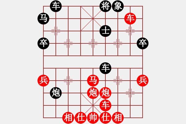 象棋棋譜圖片：老男孩[1156228031] -VS- 彩云飛[954463879] - 步數(shù)：50 