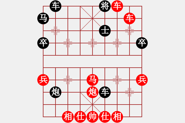 象棋棋譜圖片：老男孩[1156228031] -VS- 彩云飛[954463879] - 步數(shù)：53 