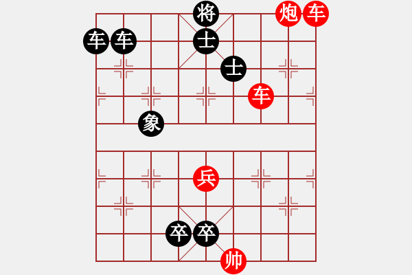 象棋棋譜圖片：【象棋殺法大全之炮火連天】悶宮（5） - 步數(shù)：0 