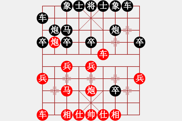 象棋棋譜圖片：天使無憂(人王)-和-城市獵豹(人王) - 步數(shù)：20 