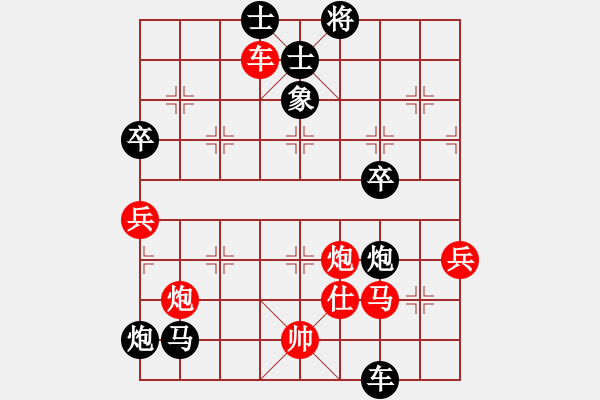 象棋棋譜圖片：文件夾(9星)-負(fù)-縛虎降龍(9星) - 步數(shù)：130 