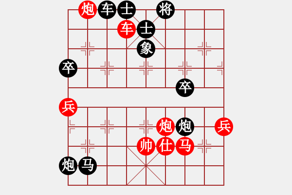 象棋棋譜圖片：文件夾(9星)-負(fù)-縛虎降龍(9星) - 步數(shù)：134 