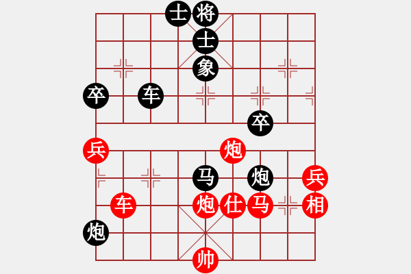 象棋棋譜圖片：文件夾(9星)-負(fù)-縛虎降龍(9星) - 步數(shù)：90 