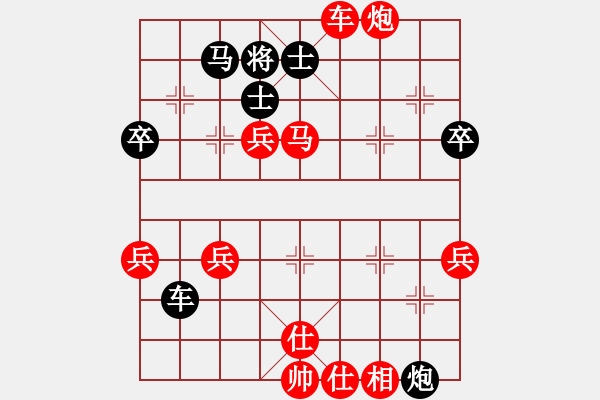 象棋棋谱图片：山西大同 卢正岗 胜 山西阳泉 赵文博 - 步数：61 