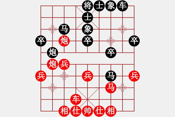 象棋棋譜圖片：無情小小刀(7段)-和-天弈神跡(6段) - 步數(shù)：30 