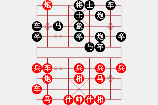 象棋棋譜圖片：榮華長(zhǎng)考(9段)-勝-璀璨明珠(6段) - 步數(shù)：30 