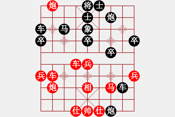 象棋棋譜圖片：榮華長(zhǎng)考(9段)-勝-璀璨明珠(6段) - 步數(shù)：40 