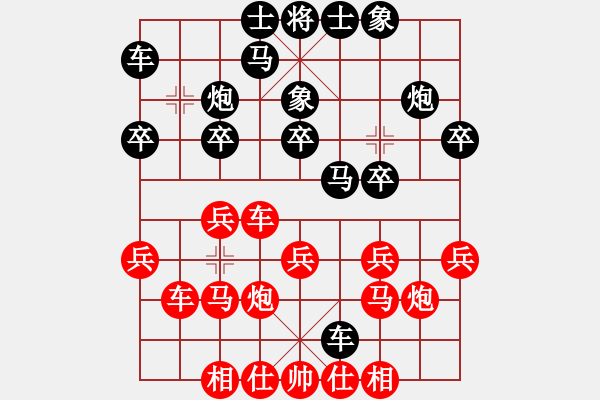 象棋棋譜圖片：水色紅顏(北斗)-勝-yeyewudi(9星) - 步數(shù)：20 