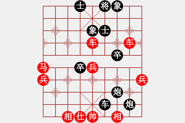 象棋棋譜圖片：水色紅顏(北斗)-勝-yeyewudi(9星) - 步數(shù)：70 