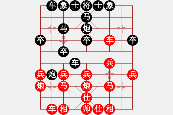 象棋棋譜圖片：醉棋渡河[]黑 -VS- 江山如畫[紅] - 步數(shù)：20 